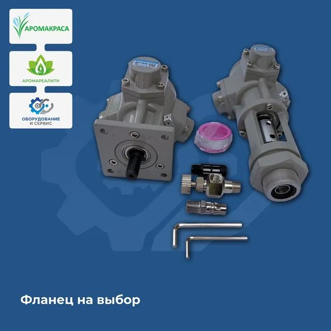 Двигатель для пневматической мешалки (пневмомиксер) 1/8 л.с.