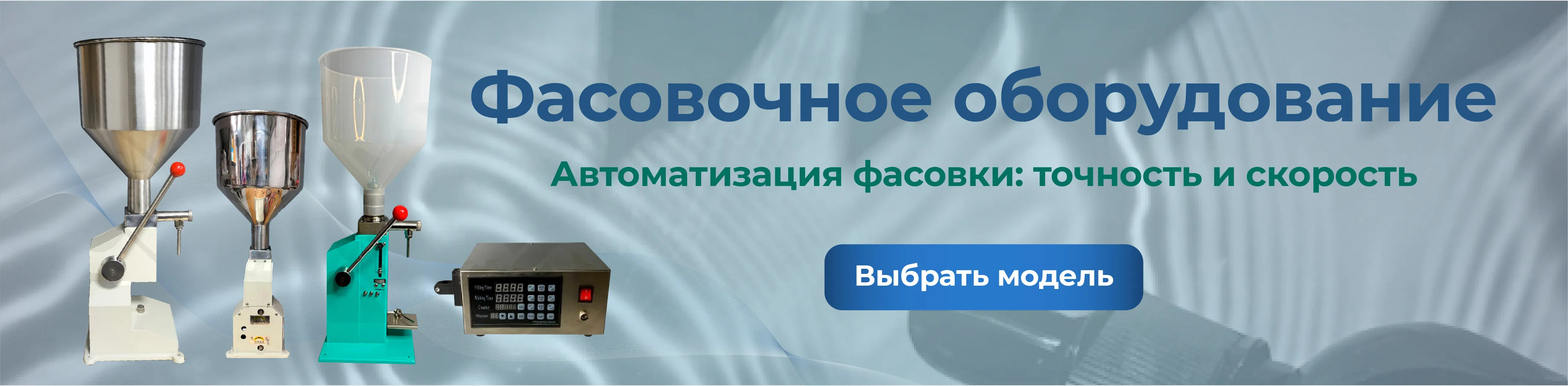 Баннер 6