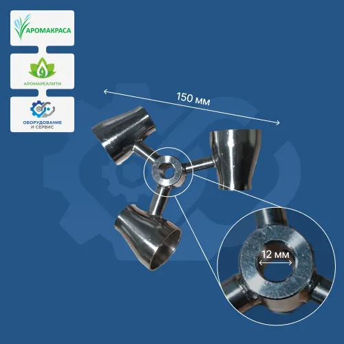 Насадка Visco jet (коническая) 150х12 Насадка Visco jet (коническая) 150х12