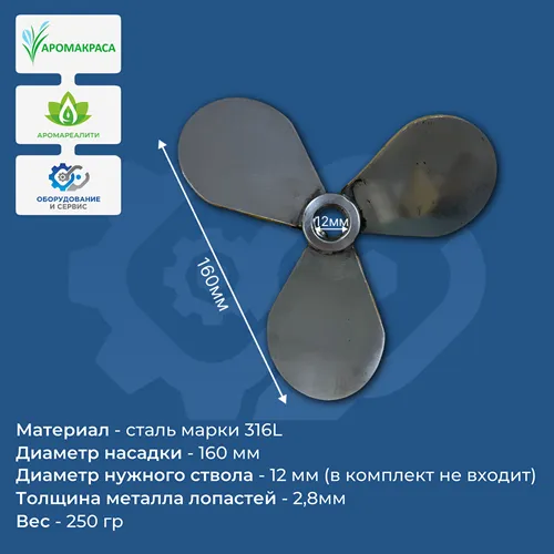 Насадка винтовая 160х12 сталь марки 316 Насадка винтовая 160х12 сталь марки 316