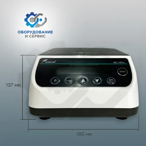 Мини центрифуга программируемая (MC-10Pro) Мини центрифуга программируемая (MC-10Pro)
