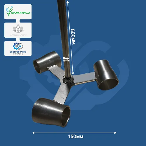 Насадка Visco jet (коническая) под шток с гайками 150x8x500