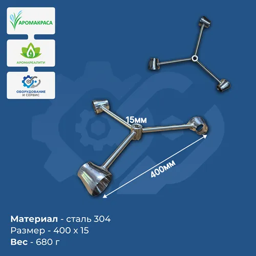 Насадка Visco jet (коническая) 400x15 Насадка Visco jet (коническая) 400x15