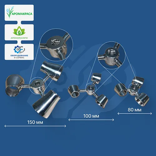 Насадка Visco jet (коническая) 150х10х500