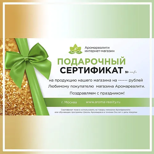 Подарочный сертификат на 50000 руб Подарочный сертификат на 50000 руб