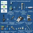 Комплект оборудования "Начальный расширенный" Комплект оборудования "Начальный расширенный"