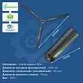 Насадка подвижная лепестковая 400х15 Насадка подвижная лепестковая 400х15