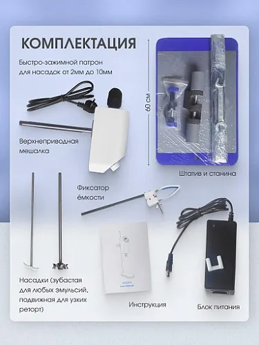 Мешалка лабораторная верхнепогружная с ручным управлением (OS-10L) Мешалка лабораторная верхнепогружная с ручным управлением (OS-10L)
