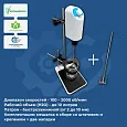 Мешалка лабораторная верхнепогружная «Всё включено» с механическим управлением Мешалка лабораторная верхнепогружная «Всё включено» с механическим управлением