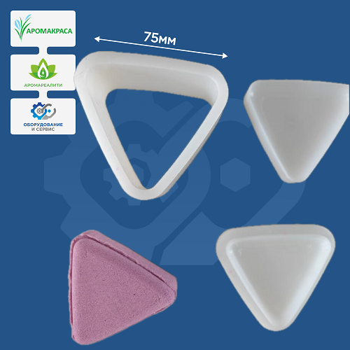 Формочка для мыла, бомбочек или сухого шампуня «треугольник» Формочка для мыла, бомбочек или сухого шампуня «треугольник»