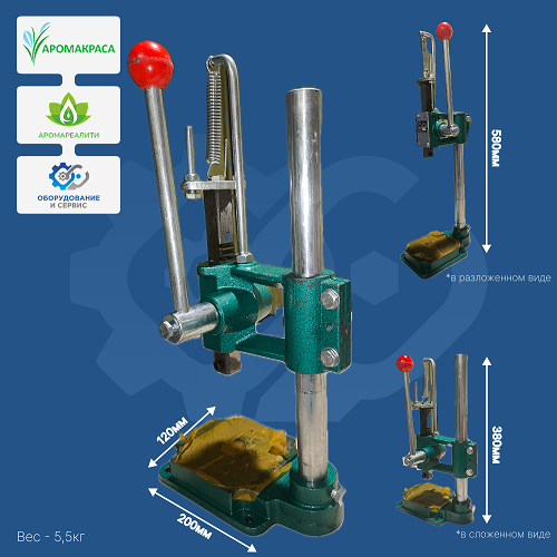 Пресс ручной