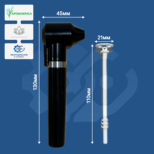 Миксер Аромареалити 2.0