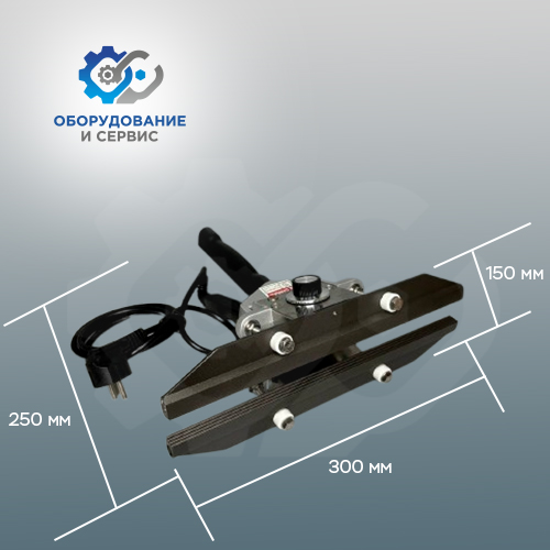 Запайщик с регулировкой температуры (FKR-300)