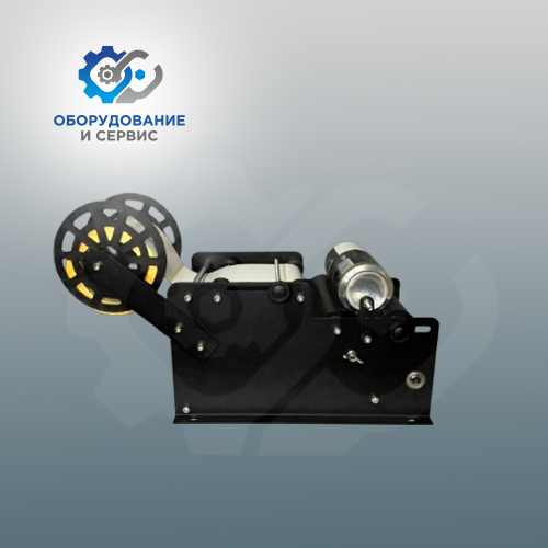 Этикеровщик (MT-30) Этикеровщик (MT-30)
