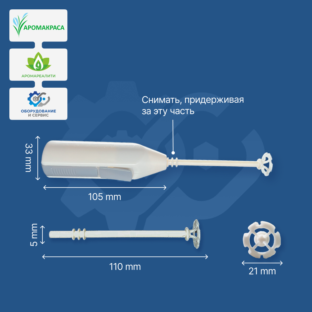 Миксер косметический