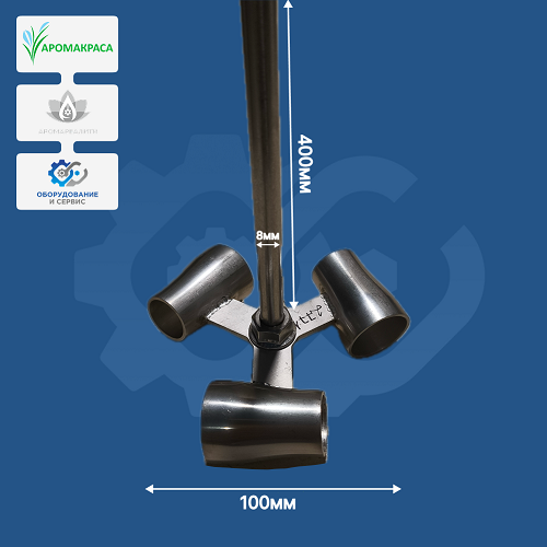 Насадка Visco jet (коническая) под шток с гайками 100x8x400