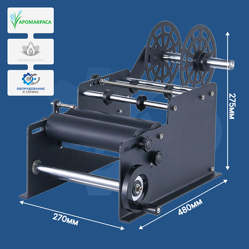 Этикеровщик (MT-30)