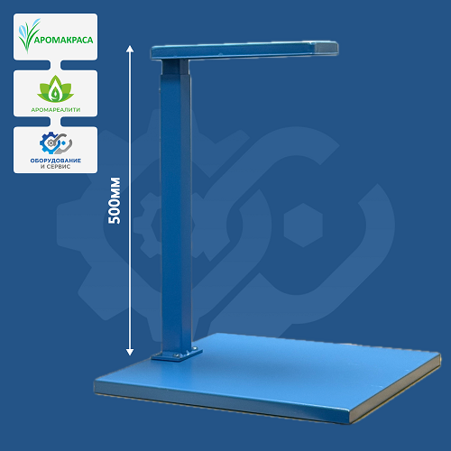 Штатив для пневмомиксера