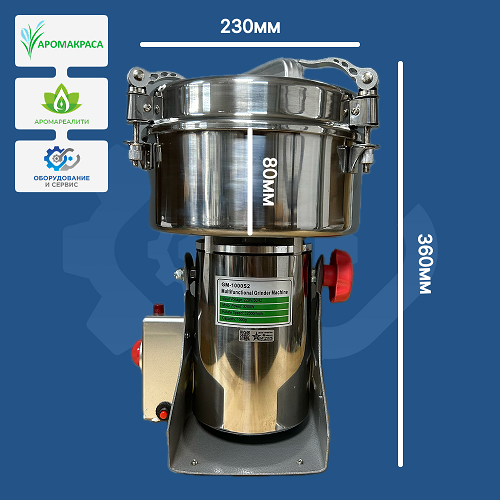 Измельчитель мельница GM-1000S2 (1000г)