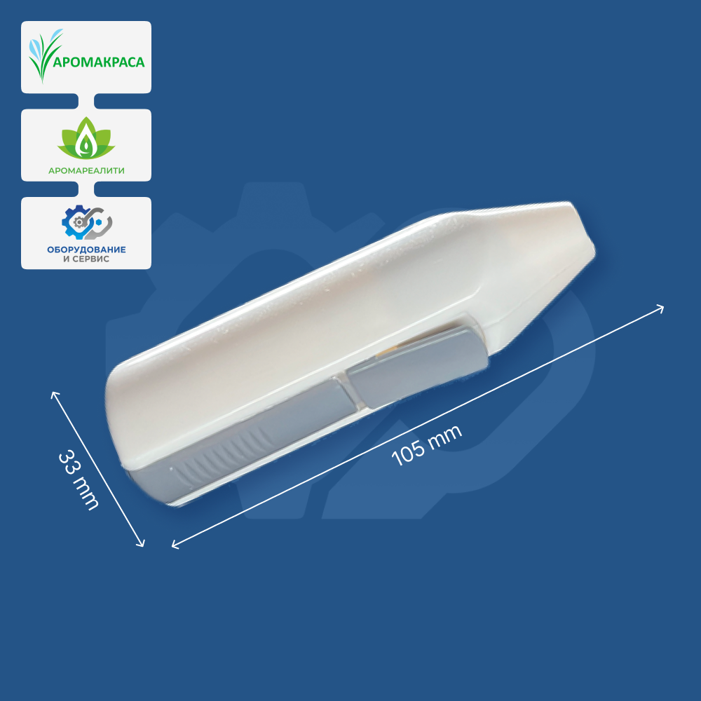 Миксер косметический без насадки (только корпус)