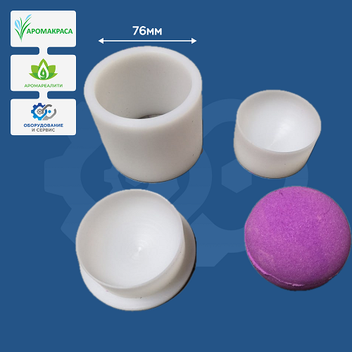 Формочка для сухого шампуня, бомбочек или мыла «шар 58мм»
