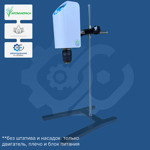 Мешалка программируемая (OSC-10L) без станины (двигатель и блок питания)