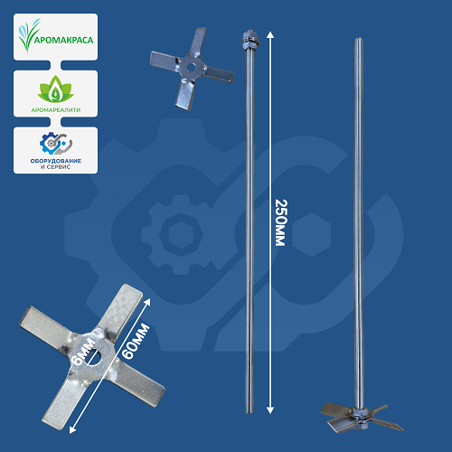 Насадка крестовая 60x250x6