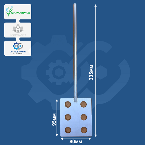 Насадка лопастная 80х95х300х8