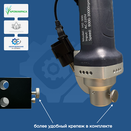 Гомогенизатор лабораторный на штативе с насадкой 25G 300Вт бесщёточный двигатель