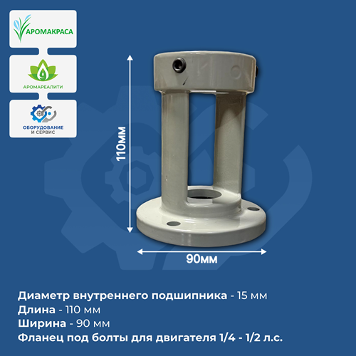 Фланец под отверстия для двигателя 1/4 - 1/2 л.с. с подшипником 15мм Фланец под отверстия для двигателя 1/4 - 1/2 л.с. с подшипником 15мм