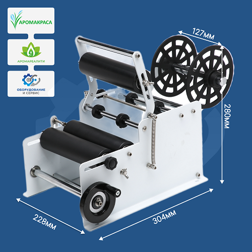 Этикеровщик для наклейки МТ-30М белый Этикеровщик для наклейки МТ-30М белый