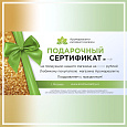 Подарочный сертификат на 50000 руб Подарочный сертификат на 50000 руб