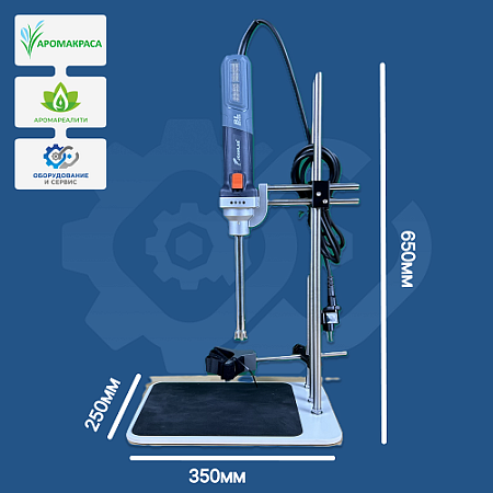 Гомогенизатор лабораторный на штативе с насадкой 25G 300Вт бесщёточный двигатель Гомогенизатор лабораторный на штативе с насадкой 25G 300Вт бесщёточный двигатель