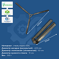 Насадка подвижная лепестковая 400х15