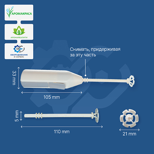 Миксер косметический