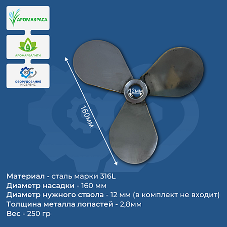 Насадка винтовая 160х12 сталь марки 316 Насадка винтовая 160х12 сталь марки 316