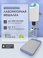 Мешалка лабораторная верхнепогружная с ручным управлением (OS-10L)