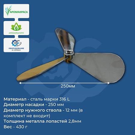 Насадка винтовая 250х12 сталь марки 316 Насадка винтовая 250х12 сталь марки 316