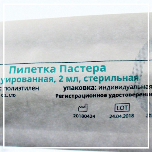 Пипетка Пастера 2мл стерильная в индивидуальной упаковке